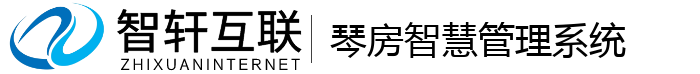 琴房智慧管理系统